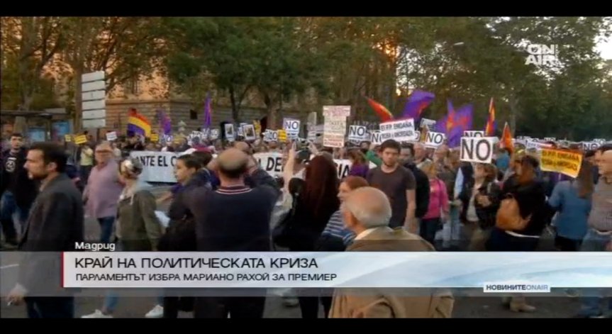 Испания избра Мариано Рахой за премиер