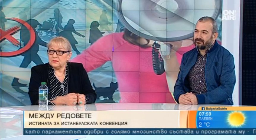 Трети пол, гей бракове... Дебатите 