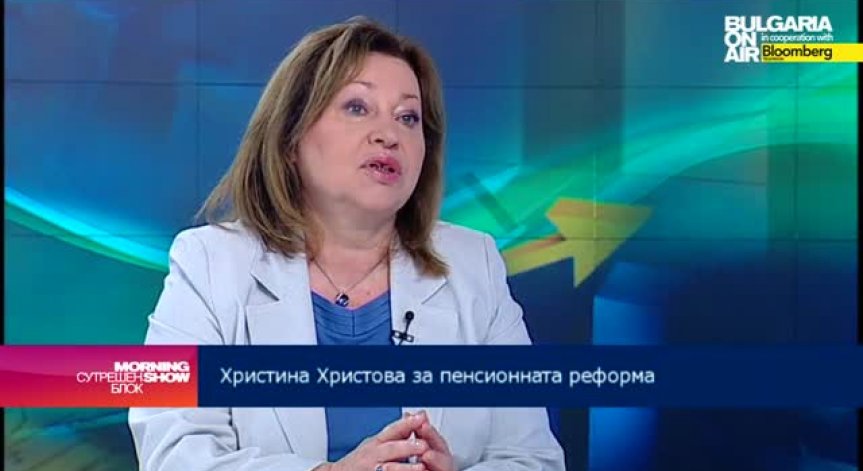 Ефектът от пенсионната реформа ще се усети през 2027