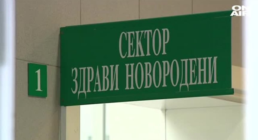 Втори случай в болницата в Сливен: Бебе умира седмица след раждането