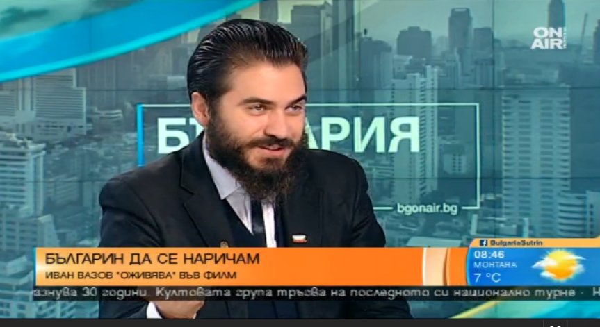 Образът на Иван Вазов “оживява“ във филм
