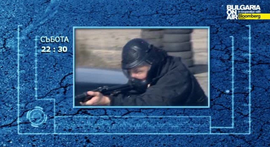 Как се подготвят охранителите в НСО?
