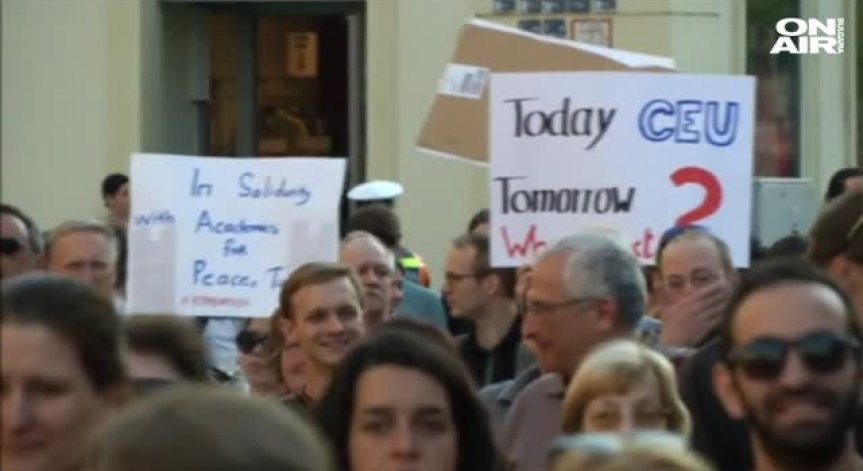 Протест в Унгария в защита на университет