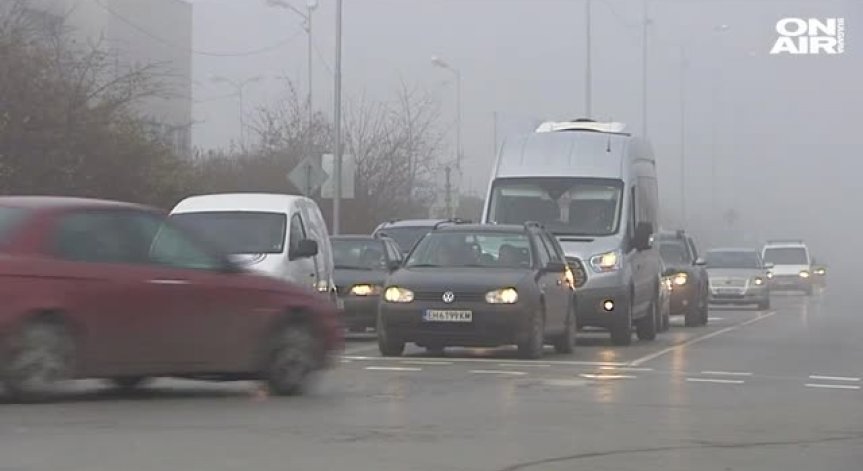 Опасно мръсен въздух в столицата и днес