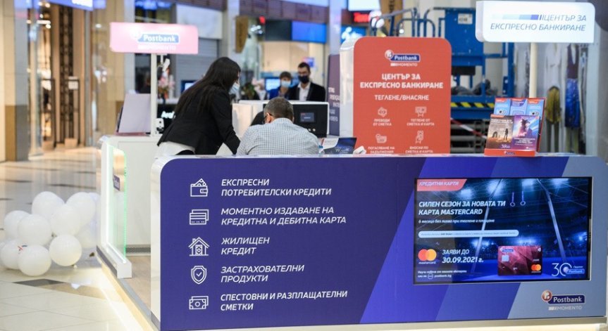 Пощенска банка представя център за експресно банкиране 