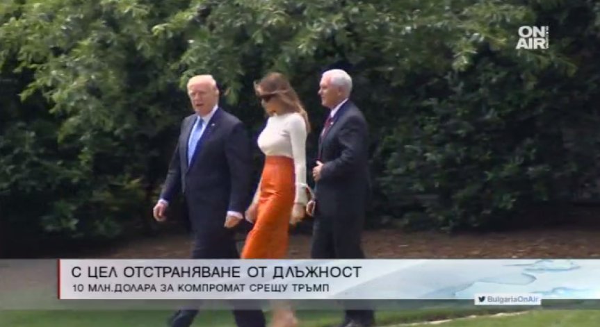 Дават 10 млн. долара за компромат срещу Тръмп