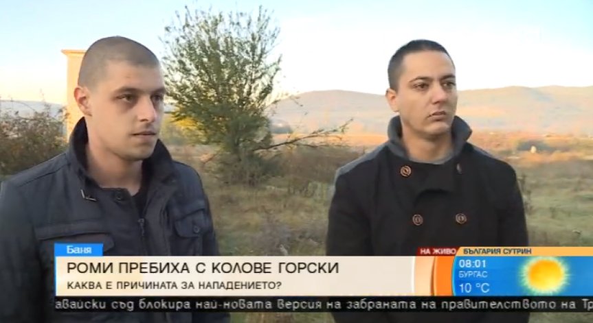 След побоя на тримата горски край Баня, напрежението в община Карлово расте