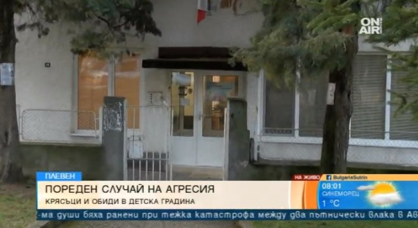Пак агресия над деца... Баща: Стига сме си 