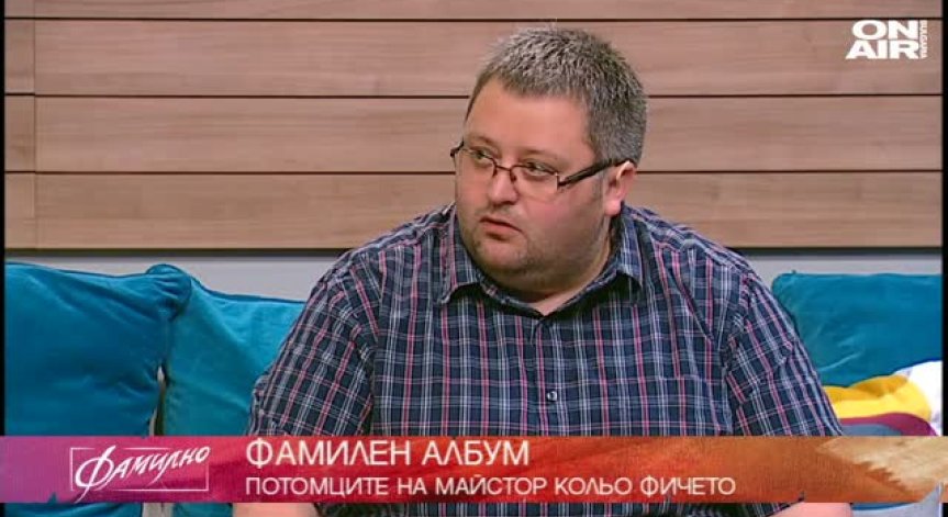 От строител до враг на народа