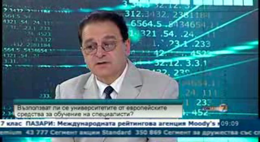 Европейското финансиране във висшето образование
