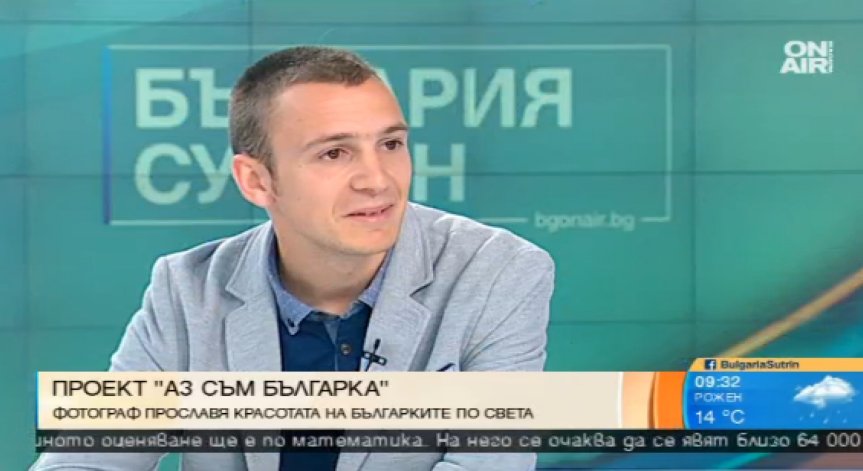 Красотата на българките в изложбата 