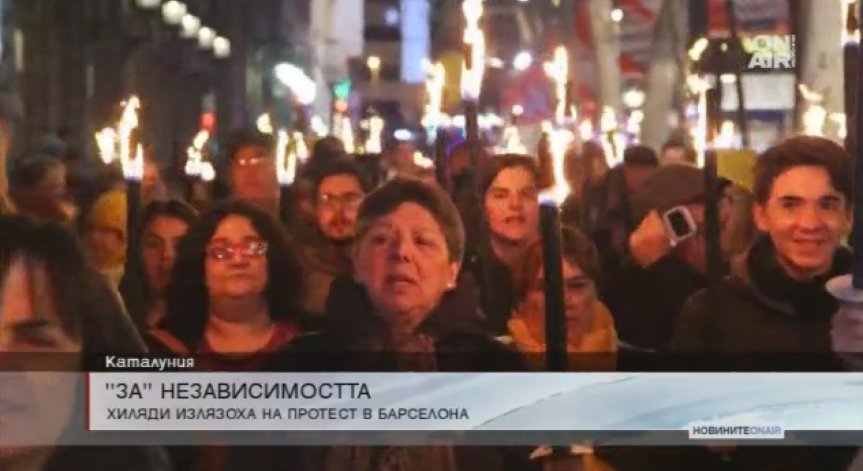 Шествие в Каталуния в подкрепа на арестуваните сепаратисти
