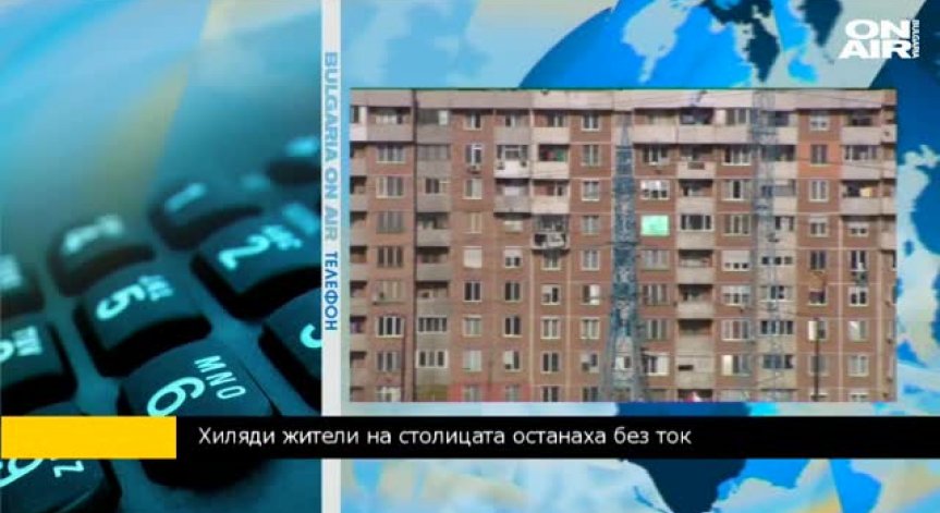 ЧЕЗ: Претърпелите материални щети заради аварията в Люлин могат да подадат жалби