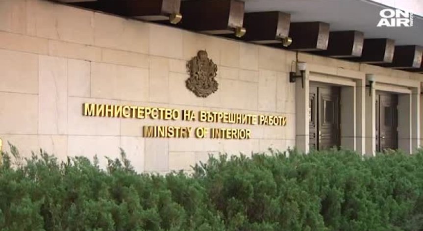МВР отбелязва 142 години от своето създаване