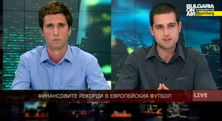 Финансовите рекорди в европейския футбол