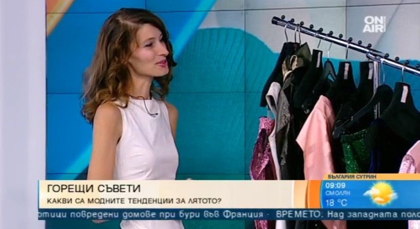 Модни тенденции за лятото: 