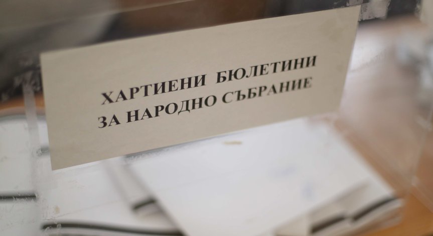 Кметицата на Трайково отива на съд за купуване на гласове на изборите на 19 април