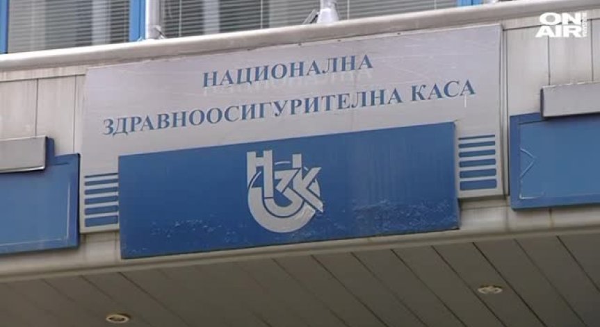 България дължи на чужди здравни фондове над 270 млн. лева