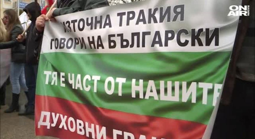 Протести и пред МС заради срещата Турция - ЕС в 