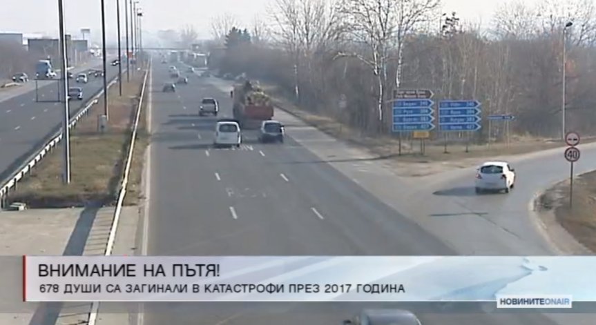 След Новогодишните празници: Интензивен трафик по основните пътни артерии