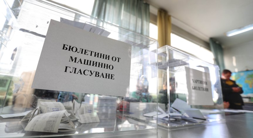 ЦИК обяви по колко пари ще вземат членовете на СИК и РИК за изборите 2 в 1