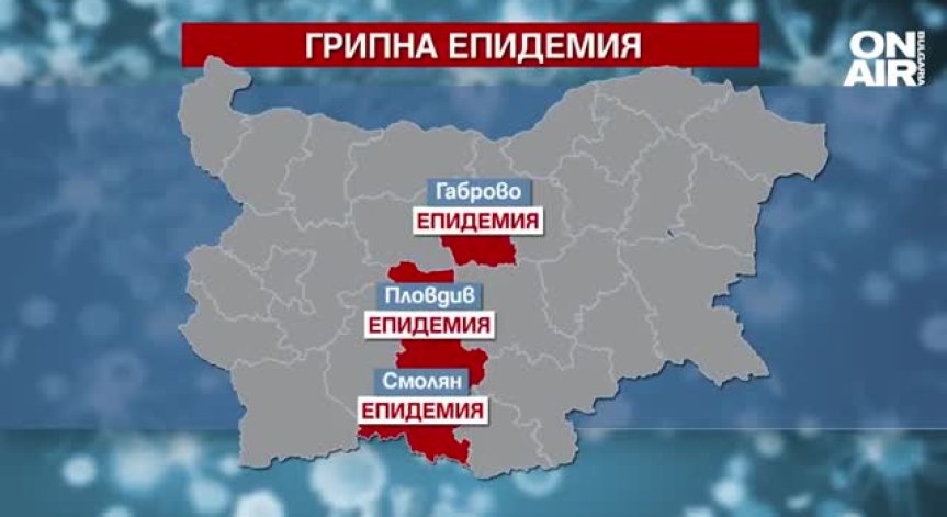 Плевен също е в грипна епидемия, щабът в Бургас решава днес