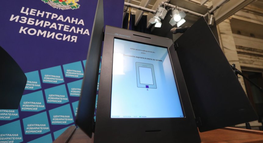 ЦИК забрани резултатите от екзитпол преди края на изборния ден