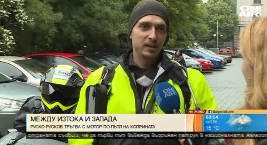 По Пътя на коприната: 3D артист поема на пътешествие с мотор