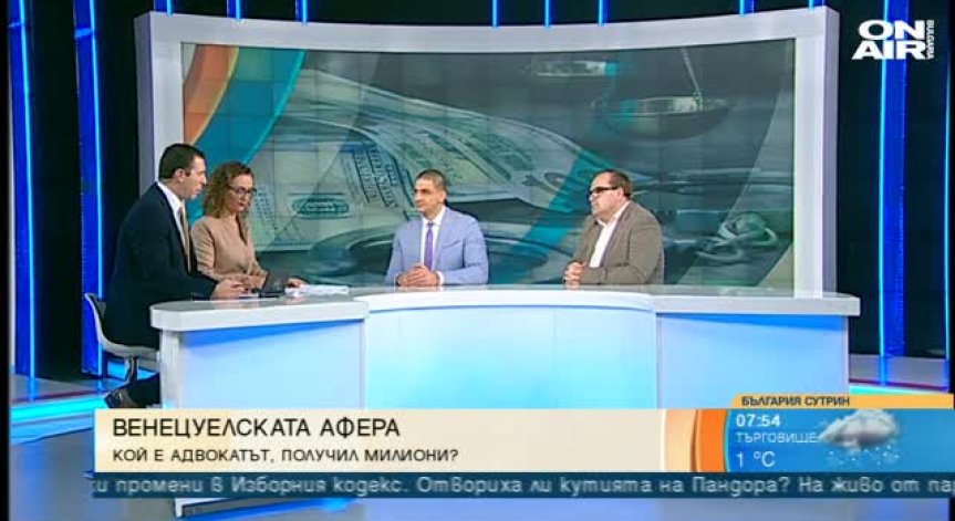 Какво се случва с Венецуелската афера? Всички погледи са насочени към ДАНС