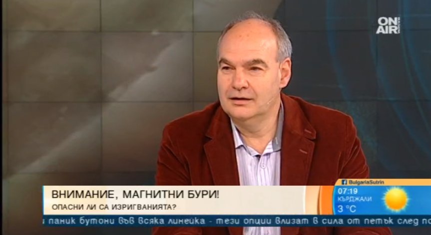 Слънчеви магнитни бури ни носят нерви и главоболие