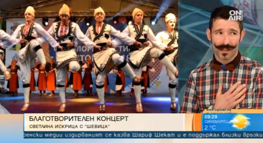 Фолклорен ансамбъл 