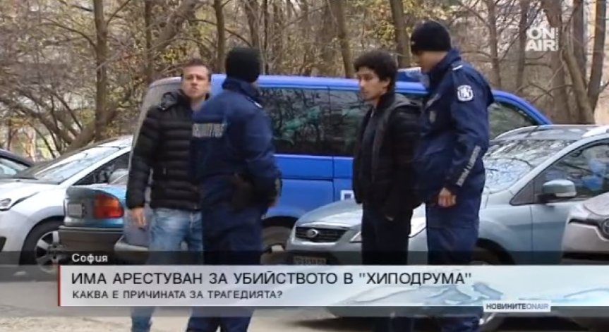 Пресконференция ще оповести подробности около убийството в 