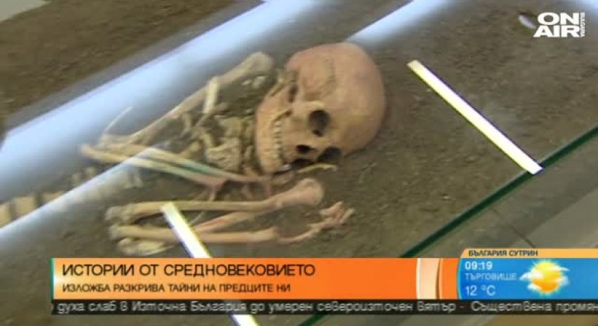 Мистична изложба показва погребалните практики от праисторията