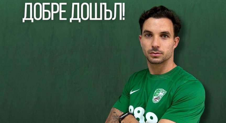 За последно Чакартеги играе за 