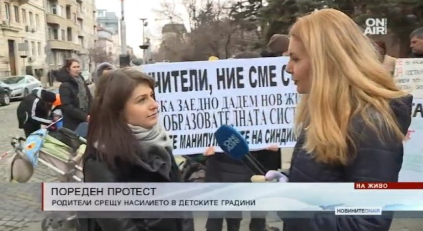 Протестиращите родители: Търсим сътрудничество, всички сме на страната на децата!