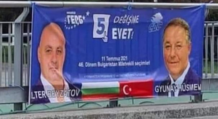 Манолова: Подаваме жалба до ЦИК за агитация на ГЕРБ на турски език в Турция