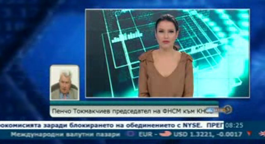 Песимизъм е обзел 