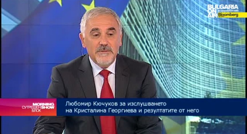 Любомир Кючуков: Избирането на Кристалина Георгиева за еврокомисар беше очаквано