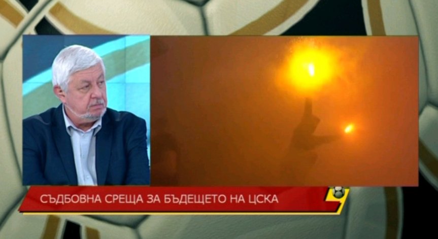 Какво става с ЦСКА?