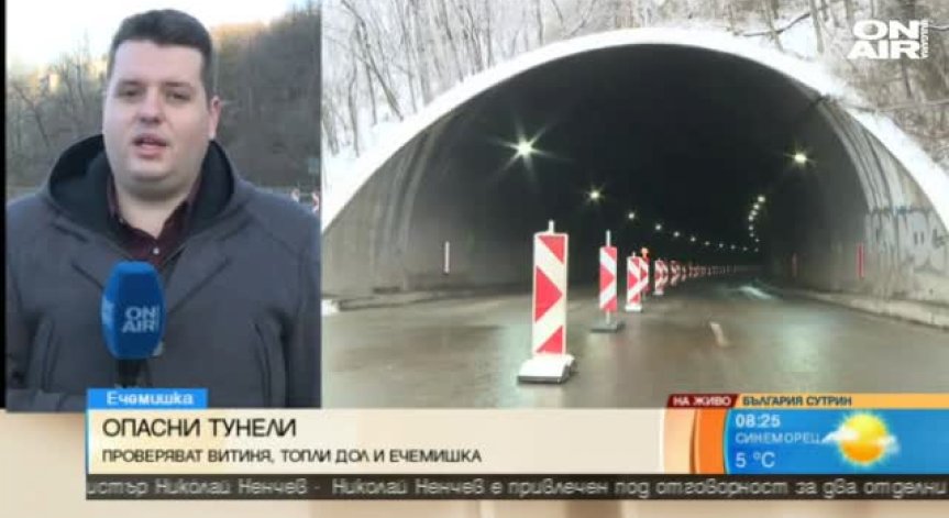 Движението по АМ 