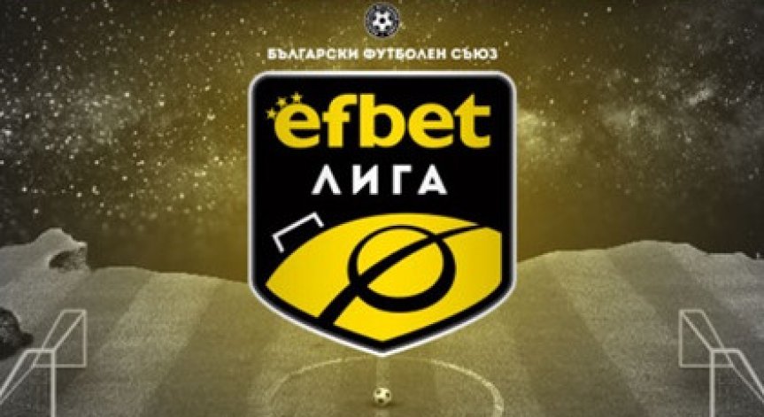 Българският футбол отново намира най-силния си партньор в лицето на букмейкъри