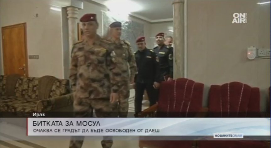 Ирак: Битката за Мосул приключва до няколко дни