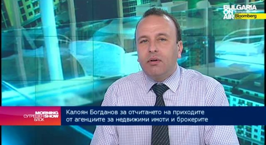 К. Богданов: Клиентите да проверяват обстойно агенциите за недвижими имоти, с които работят