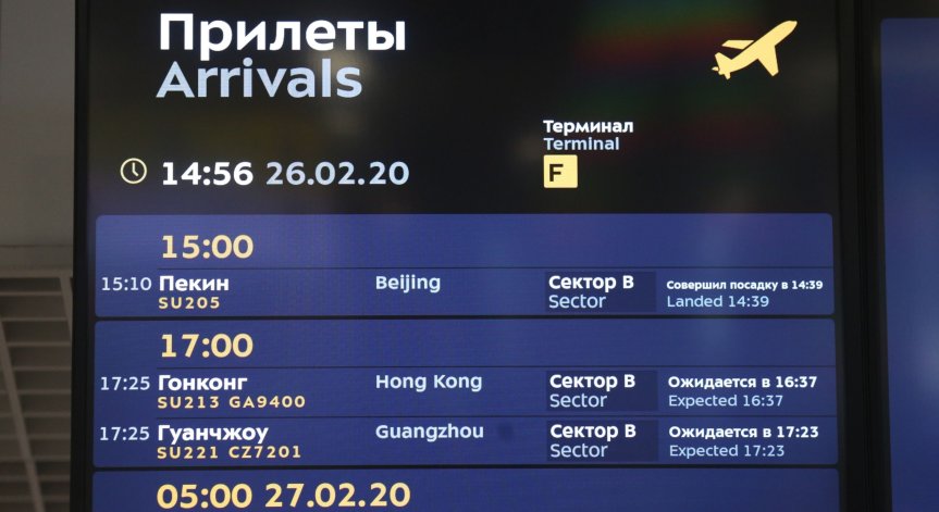 Русия мисли за рестарт на международните полети от 15 юли