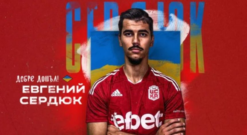 ЦСКА 1948 привлече голмайстора на 