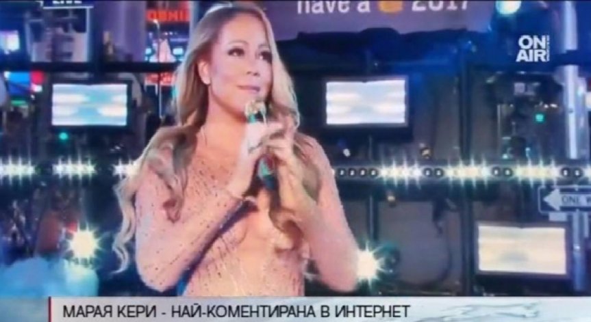 Марая Кери попя на руски олигарх за 2,5 млн. паунда