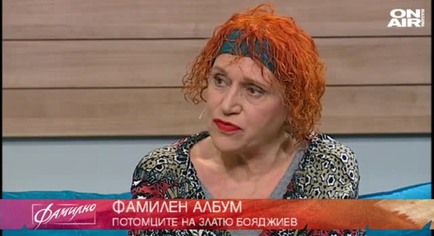 За Златю Бояджиев от първо лице: Дядо ми беше работохолик!