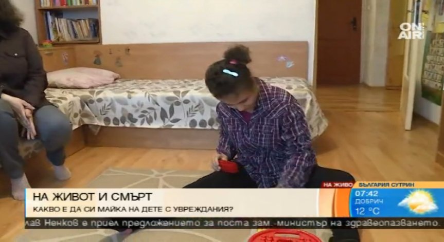 Майки на деца с увреждания отново ще настояват за Закон за личната помощ