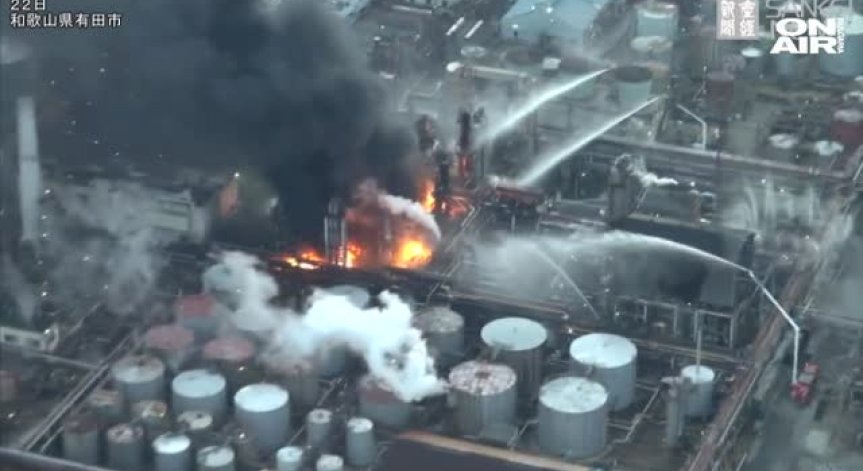 Пожар избухна в нефтохимически завод в Япония