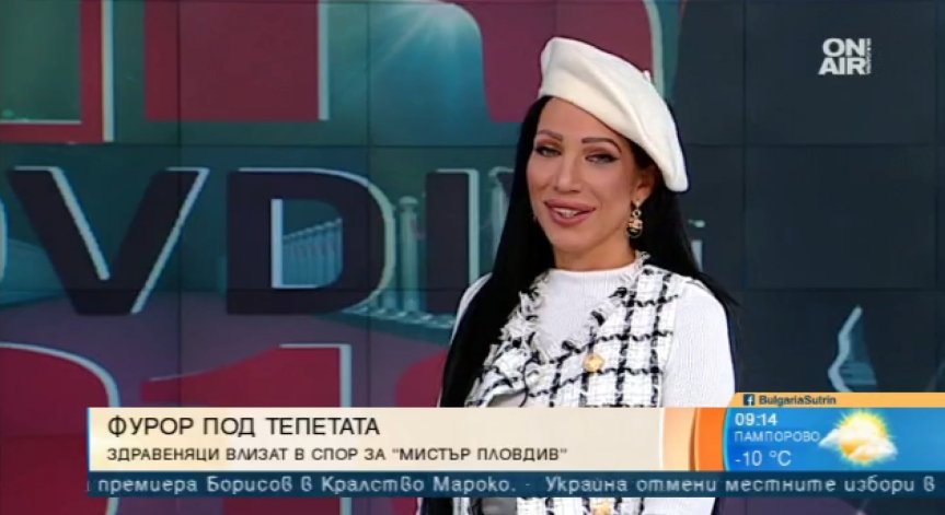 Мъжка красота и атрактивност на конкурса ''Мистър Пловдив''
